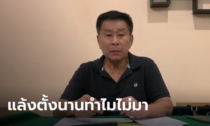 "เสรีพิศุทธ์" ฉะแหลก "ประวิตร" ลงพื้นที่ลำปาง 2 วันก่อนเลือกตั้งซ่อม ผิดกฎหมายเลือกตั้ง