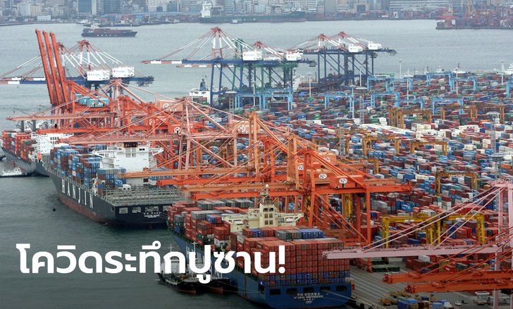 ปูซาน ผวาโควิด! พบ 17 ลูกเรือรัสเซียติดเชื้อ แถมคลุกคลีพนักงานท่าเรือเกาหลีเกือบ 200 คน