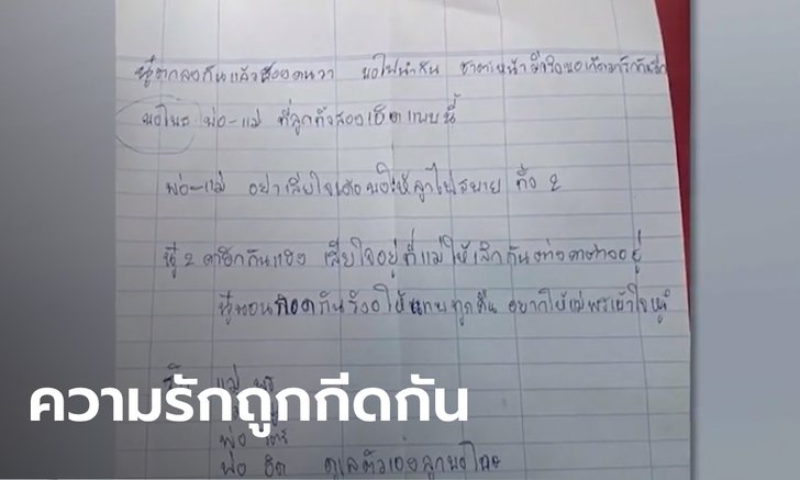 สาวสอง-แฟนหนุ่ม จบชีวิตคู่กันในห้องพัก ทิ้งจม.ขอไปอยู่ด้วยกันชาติหน้า