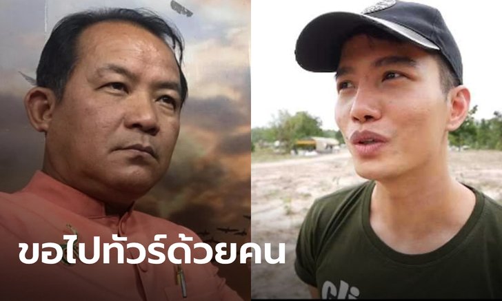 ไม่ยอมตกเทรนด์! "ศรีสุวรรณ" จี้เอาผิด "ฌอน" ใช้เงินบริจาคผิดวัตถุประสงค์