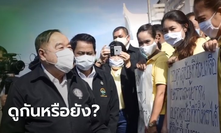 พลังประชารัฐปล่อย MV "ทำเพื่อเธอเพื่อประเทศไทย" ฉลอง บิ๊กป้อม หัวหน้าพรรคคนใหม่
