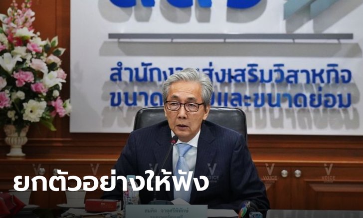 "สมคิด" ชู "สิงคโปร์โมเดล" ยุบสภาสู้โควิด-19 หารัฐบาลที่มีฝีมือมากู้เศรษฐกิจ