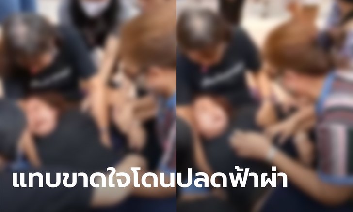 ล้มทั้งยืน! พนักงาน สกสค. ร้องแทบขาดใจ หลังถูกปลดออกเกือบ 1,000 ราย เซ่นขาดทุน