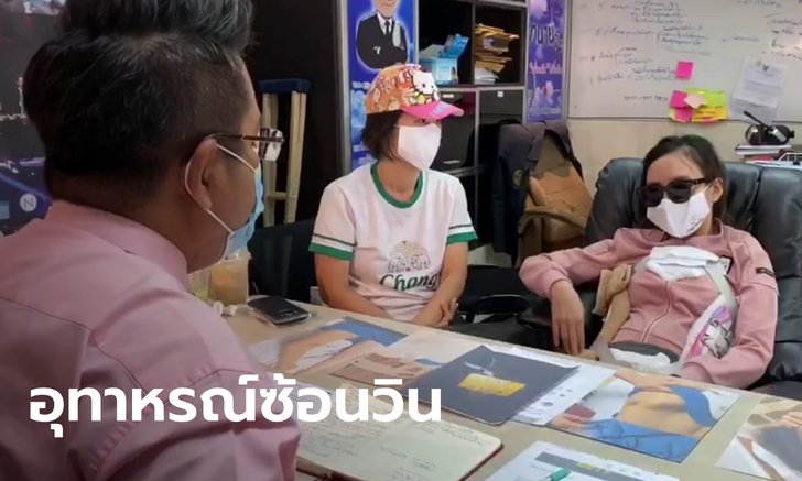 พริตตี้สาวซ้อนวินฯ แอปดัง ล้มคว่ำหวิดพิการ จ่ายแค่ 5,000 อยากได้เพิ่มไปฟ้องเอา