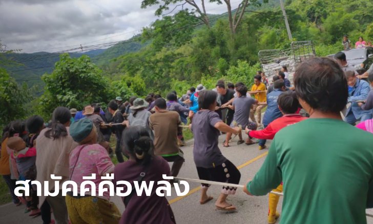 นาทีประทับใจ! ชาวไทยภูเขาดึงรถขึ้นจากเหวลึก 80 เมตร สามัคคีคือพลังที่แท้จริง