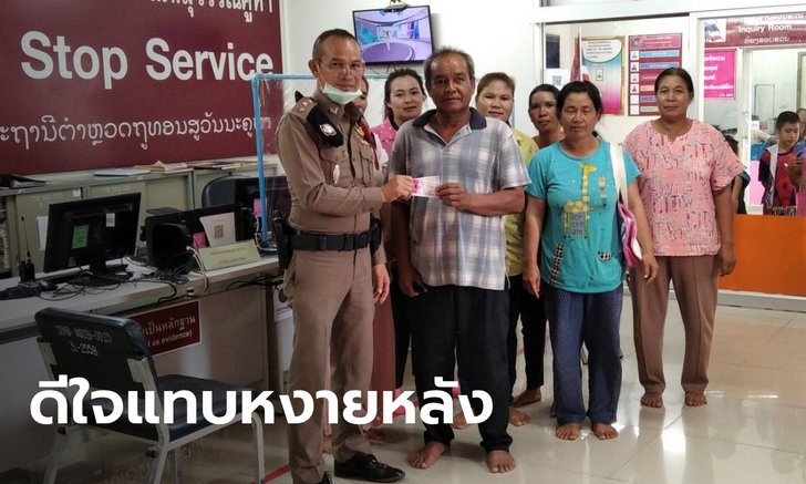 ลุงดวงเฮงโชค 12 ล้านมาหาถึงบ้าน! ถูกรางวัลที่ 1 รวยชั่วพริบตาจากเลขในดวงใจ
