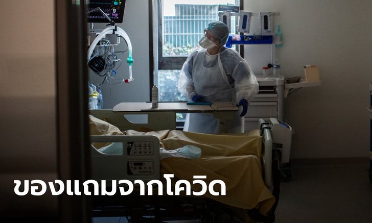 ติดโควิดได้ของแถม! หนุ่มใหญ่ฝรั่งเศสโด่ไม่รู้ล้ม 4 ชั่วโมง