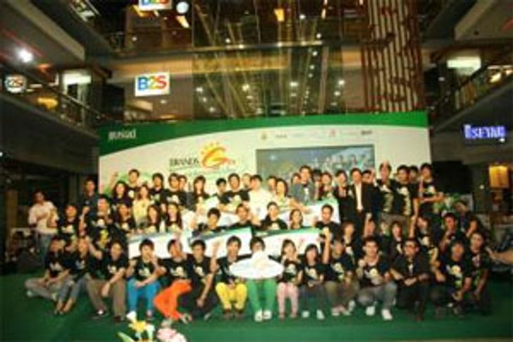 1 แคมเปญ 2 รางวัลของ BRAND'S Gen