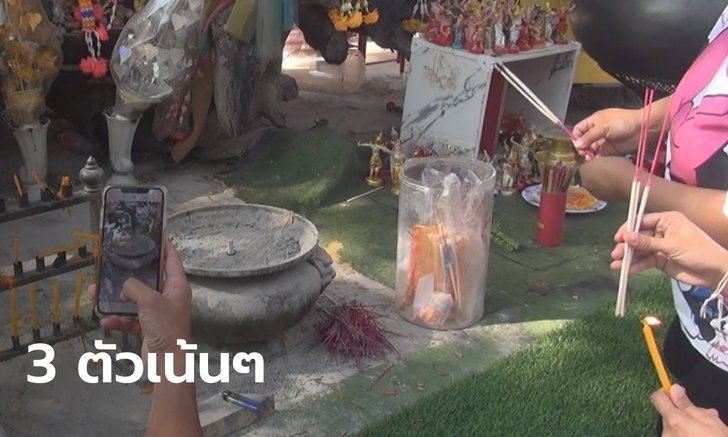 มาแล้ว เลขเด็ดธูปมงคล เจ้าแม่ตะเคียนทอง-ทิพย์ วัดภูตะเภาทอง ให้โชคมาแล้ว 3 ตัวตรง