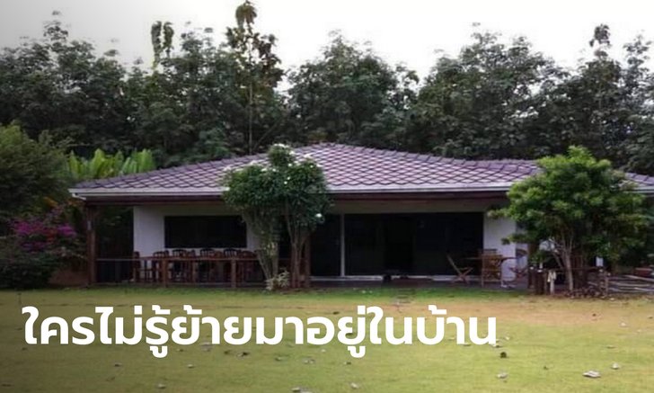 เจ้าของช็อก ชายแปลกหน้าเข้ามาอยู่ในบ้านนับปี อ้างซื้อมา 5 ล้าน ต่อเติมจนพังทั้งหลัง