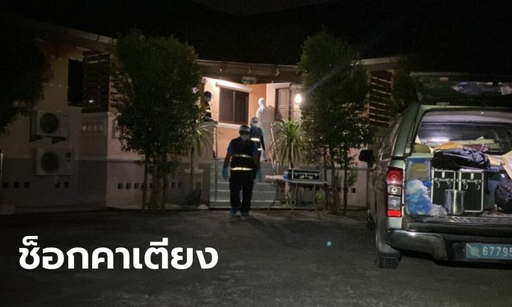 สวรรค์ล่ม! พ่อเฒ่าวัย 61 นัดสาวเปิดห้องในรีสอร์ต ก่อนพบช็อกดับคาที่นอน
