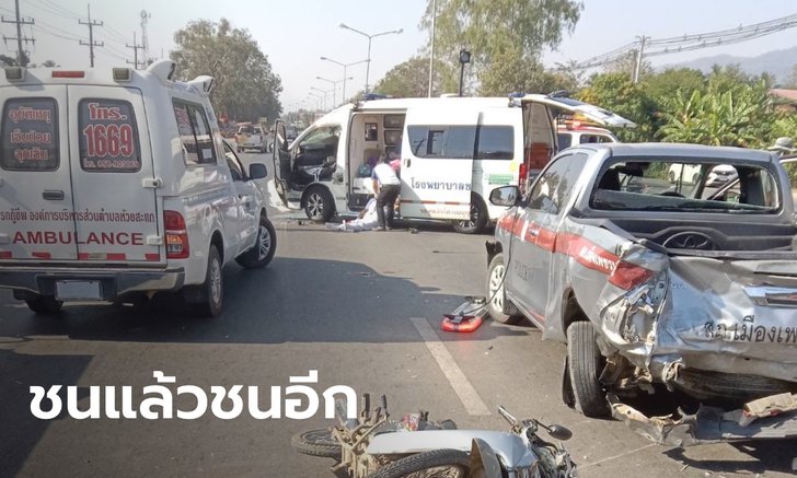 อุบัติเหตุซ้ำซ้อน เจ็บระนาว 8 ราย ทั้งตำรวจ กู้ภัย พยาบาล ผู้ป่วย รถฉุกเฉินพังยับ