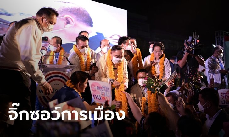 จากพ่ายศึกเลือกตั้งซ่อมภาคใต้ สู่แผ่นดินไหว พปชร. และเกมจิ๊กซอว์การเมือง