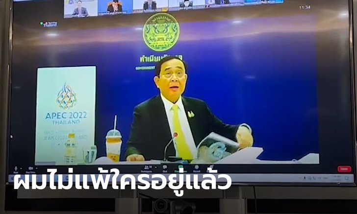 ประยุทธ์เปิดเพลง อย่ายอมแพ้ พร้อมโชว์เสียงร้อง ขณะประชุมแก้ปัญหาเศรษฐกิจ