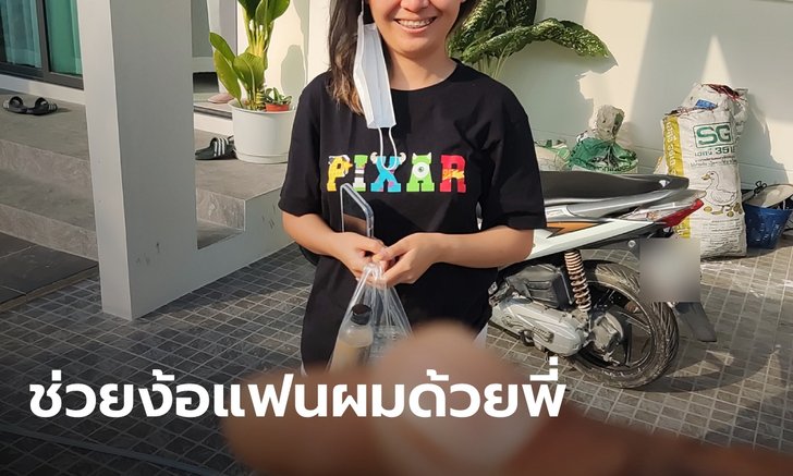 เป็นทุกอย่างให้เธอแล้ว หนุ่มสั่งอาหารไปง้อแฟน ฝากพี่ไรเดอร์ช่วยง้อด้วย งานนี้มีเขิน