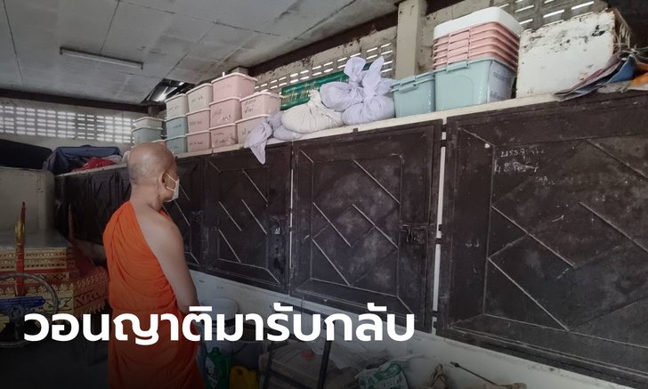 เถ้ากระดูกศพโควิดเกือบ 80 ราย ยังตกค้างอยู่วัดแคนอก วอนครอบครัวมารับกลับ