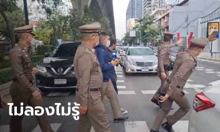 รอง ผบ.ตร. ลองเดินข้ามทางม้าลาย จุดอุบัติเหตุ "หมอกระต่าย" ยอมรับอันตรายจริง