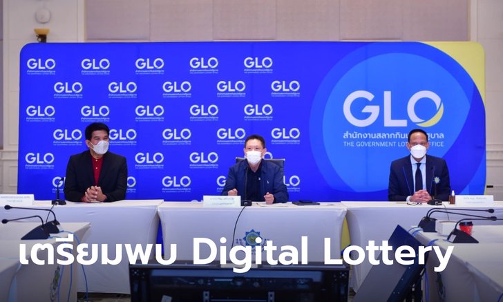 กองสลาก แจงแก้หวยเกินราคาคืบหน้า จ่อลุยพัฒนาแพลตฟอร์มขายออนไลน์