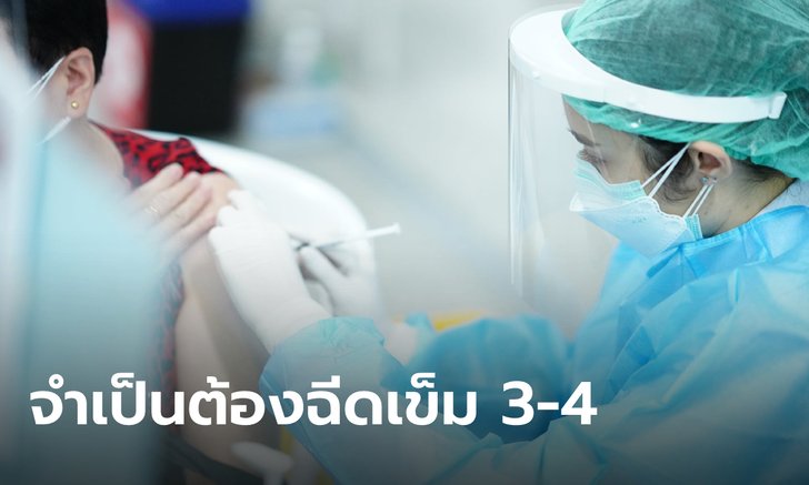 .สธ.ปรับสูตรฉีดวัคซีนโควิด เข็ม 3 เว้น 3 เดือน-เข็ม 4 ห่าง 4 เดือน เร่งผู้สูงอายุมารับ.