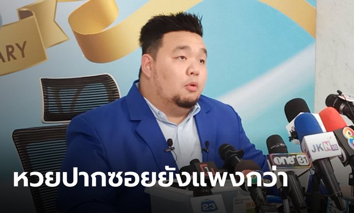 "แทมป์ มังกรฟ้า" ตั้งโต๊ะแถลงแจงคดีหวยเกินราคา ตั้ง "ทนายกระดูกเหล็ก" สู้คดี