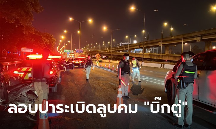 ระทึก! มือดีปาระเบิดปิงปองหน้า ร.1 ทม.รอ. ที่ตั้งบ้านพักนายกฯ ตำรวจเร่งไล่ล่าตัว