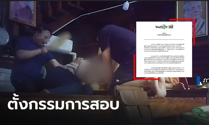 ไทยรัฐทีวี พักงานผู้สื่อข่าว-พิจารณาโทษ กรณีรับรู้เรื่องผู้สื่อข่าวหญิง แต่ไม่แจ้งกองบรรณาธิการ