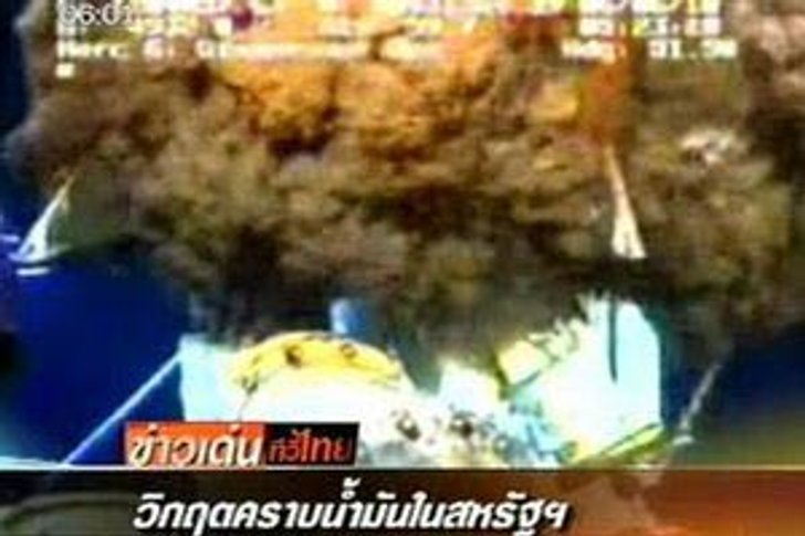 น้ำมันที่รั่วอ่าวเม็กซิโกมีแนวโน้มหยุดรั่วไหล