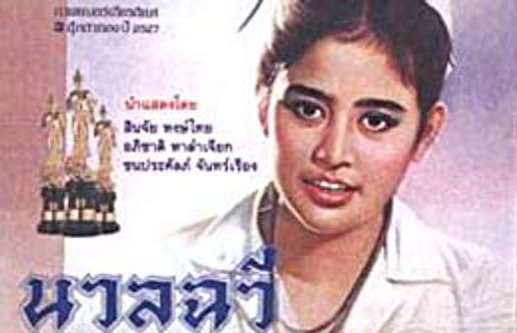 รายงานพิเศษ : หมอฆ่าเมีย เรื่องของคนไอคิวสูงที่แพ้ไม่เป็น?