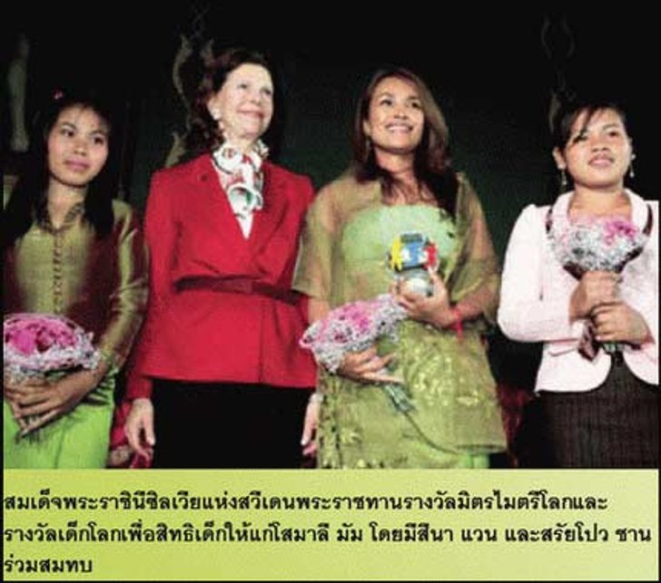โสมาลี...อดีตโสเภณีเด็ก