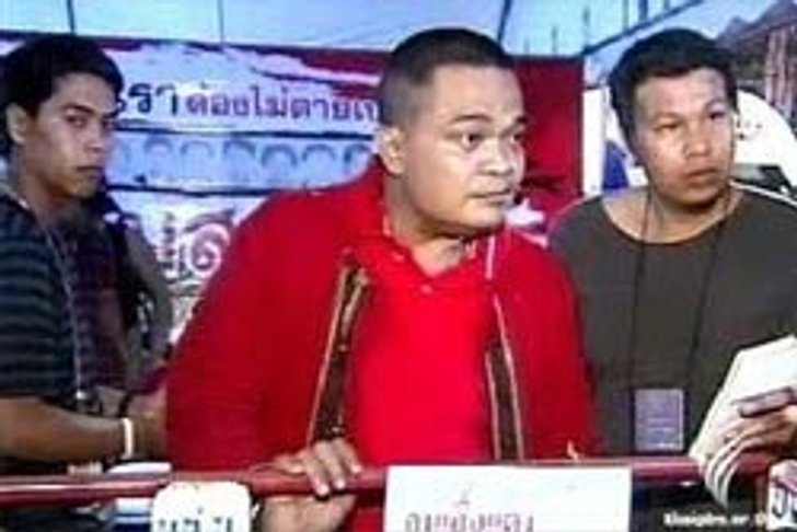 ศาลยกคำร้องดีเอสไอยื่นค้านประกัน ตู่