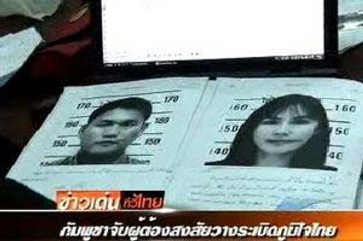 DSIเตรียมฝากขังอ้อ-อ้ายหลังกลับถึงไทย
