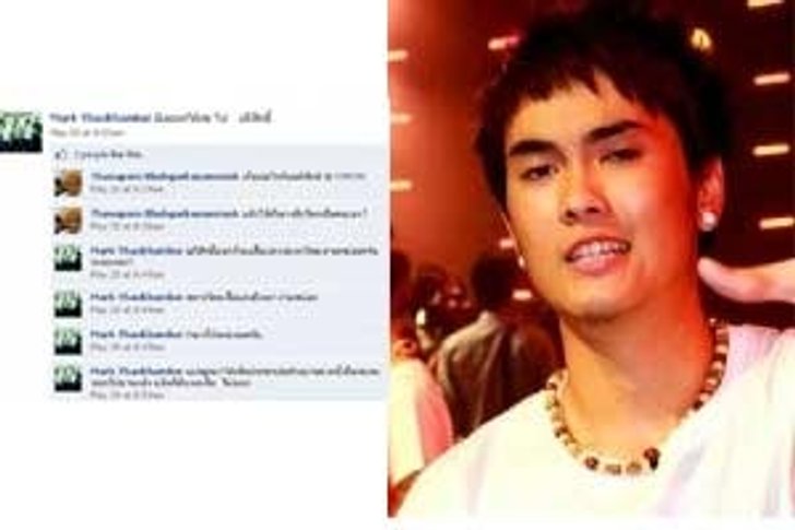 จอห์น พ่อ มาร์คAf วอนสังคมเข้าใจ
