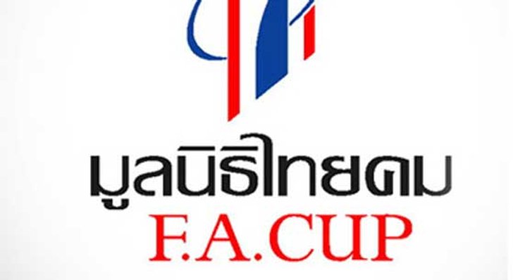 ผลบอลไทยคมFAคัพรอบ3-ไทยฟุตซอลลีก