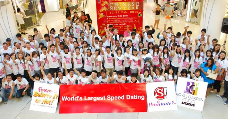 สถิติใหม่ของโลก! มหกรรมนัดพบคนโสด ค้นหาคู่ที่ใหญ่ที่สุดในโลก