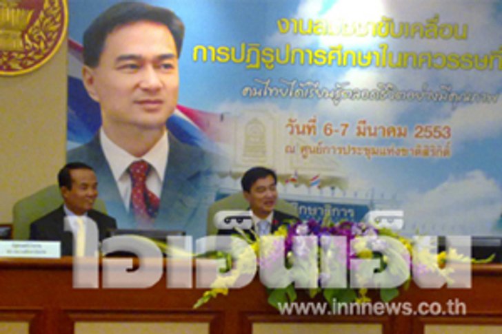 นายกฯชี้แดงยื่นถอดผู้พิพากษาไม่เหมาะสม