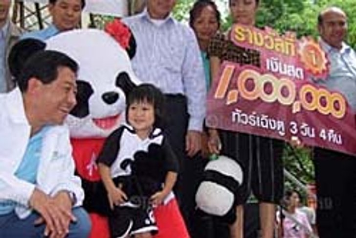 ยัน! น้องปลายฟ้า ชนะโหวตชื่อแพนด้า ต้องจ่ายภาษีอีก