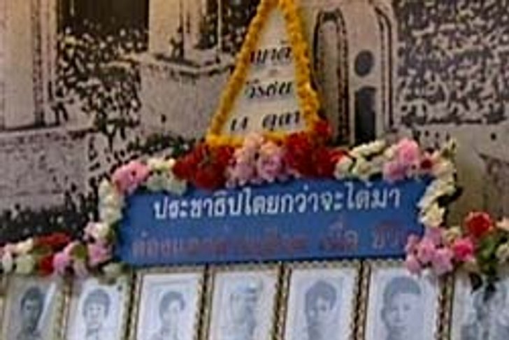 ญาติวีรชนทำบุญตักบาตรรำลึก 37 ปี 14 ตุลา