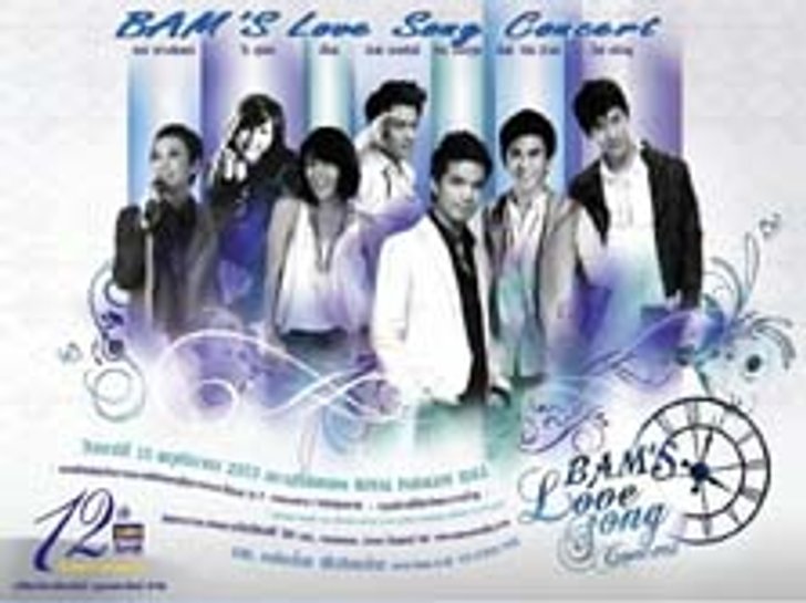 บสก. จัดงานครบรอบ 12 ปี ขอบคุณลูกค้า