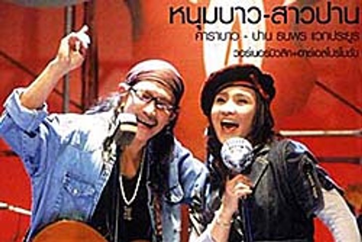 ลือสนั่น! บาว-ปาน แตกคอ ดึงพั้นช์เสียบแทน