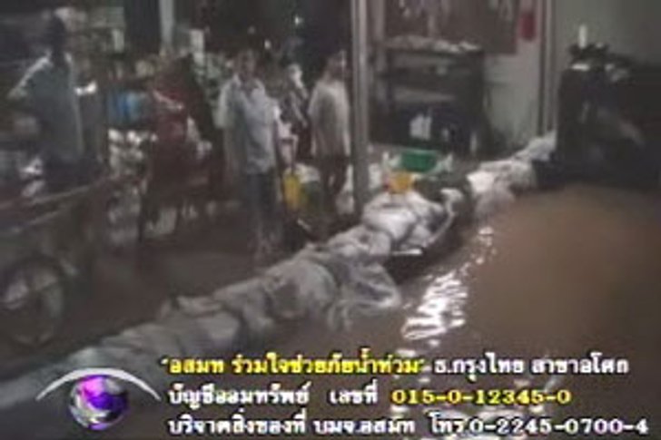 น้ำแม่แก่ง-แม่น้ำวังทะลักท่วม 4 หมู่บ้านลำปาง