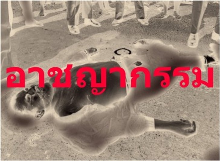 หึงโหด! นักมวยดังกาฬสินธุ์ยิงเมียซุกชู้ดับ