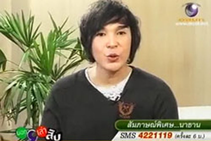 นาธาน ลั่นไม่เคยโกง-ยันไม่ใช่กะเทย!