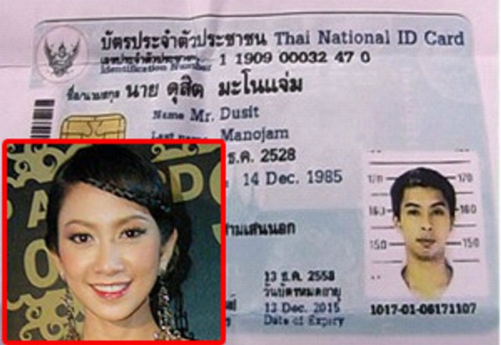 รวบน้องชาย ยุ้ย จีระนันท์ ข้อหาโกง 2.7แสน