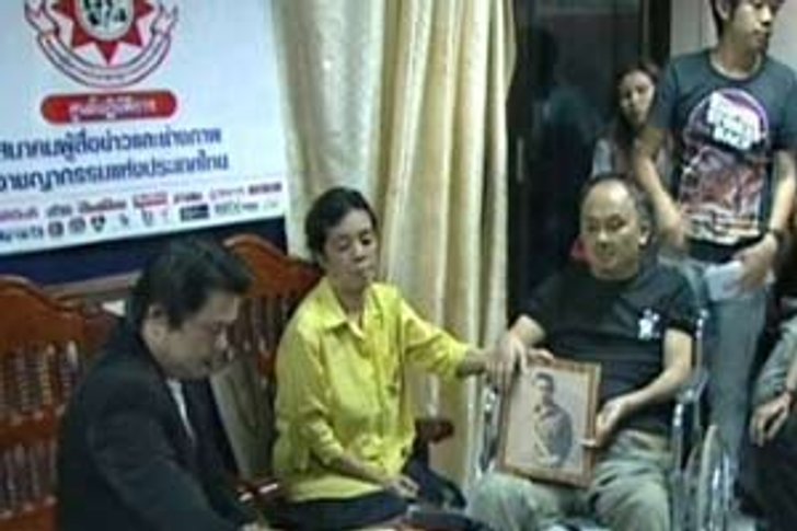 อดีตตร.อยุธยาร้องส.ผู้ สื่อข่าวเอาผิดสตช.