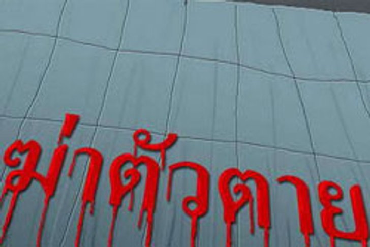 ฝรั่งเบลเยี่ยม ฆ่าตัวตายพิสดาร
