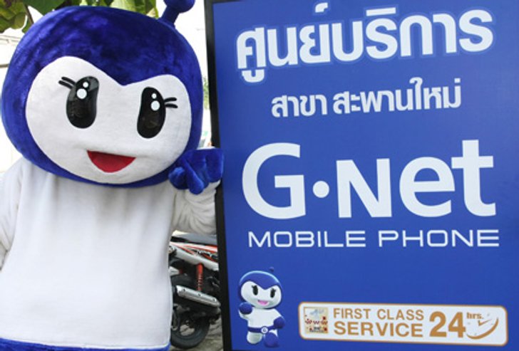 จีเนทเปิดศูนย์บริการ 24 ชม.สาขาสะพานใหม่-ลำลูกกา
