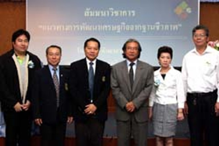 สพภ.ผลักดันหลักการ PES พร้อมนำร่องที่เขาอ่างฤาไน