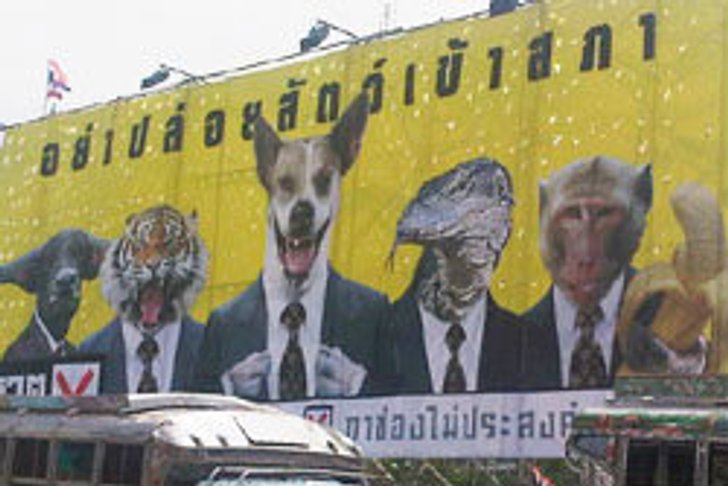 พันธมิตร ออกตัวแรงขึ้นป้าย อย่าปล่อยสัตว์เข้าสภา