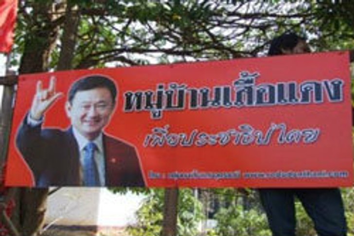 ทักษิณ โฟนอิน เปิดหมู่บ้านเสื้อแดง อย่างเป็นทางการ