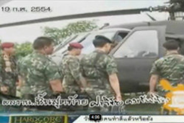 ภาพจากกล้องวีดีโอ ศรวิชัย ก่อนแบล็คฮอร์กตก
